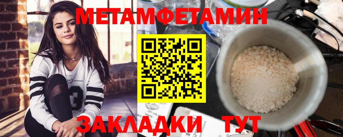 АМФЕТАМИН  АМФЕТАМИН VHQ  Вход с VPN  Мелеуз  Амфетамин 