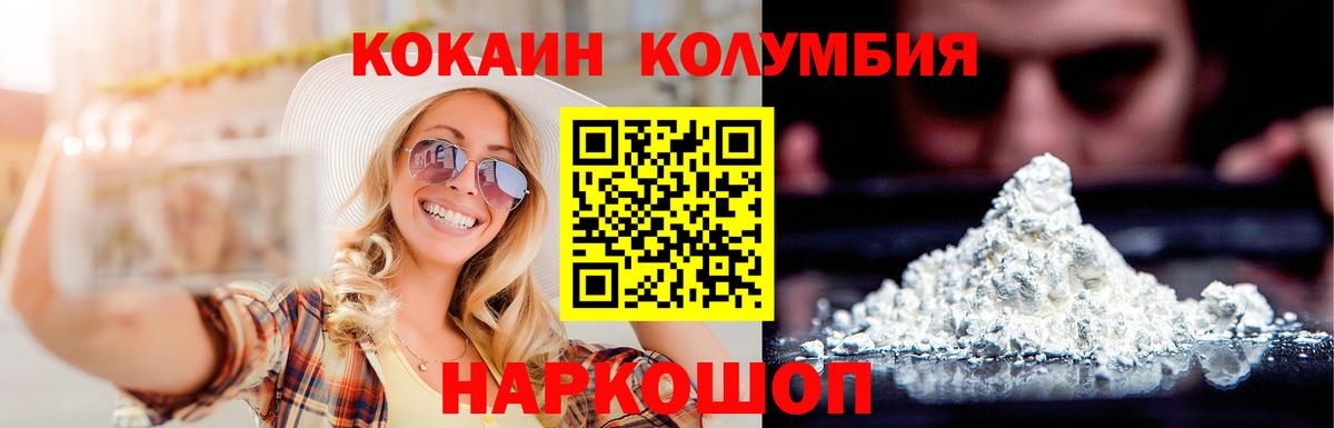 Кокаин 98% Мелеуз