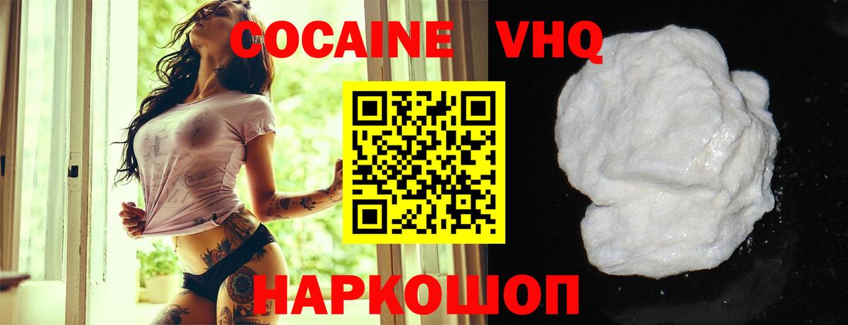 КОКАИН 97%  COCAIN 98%  Вход с VPN  Мелеуз 