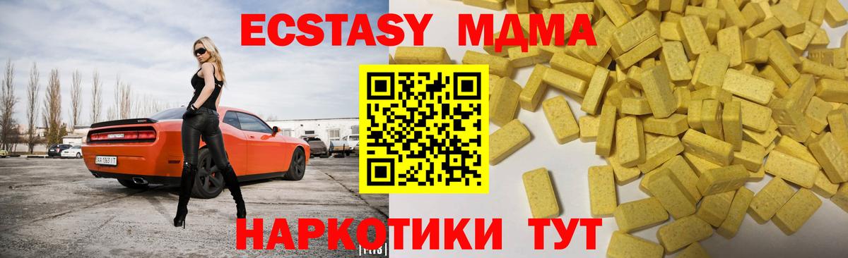 ЭКСТАЗИ ешки  Вход с VPN  darknet какой сайт  Мелеуз  Экстази Philipp Plein 