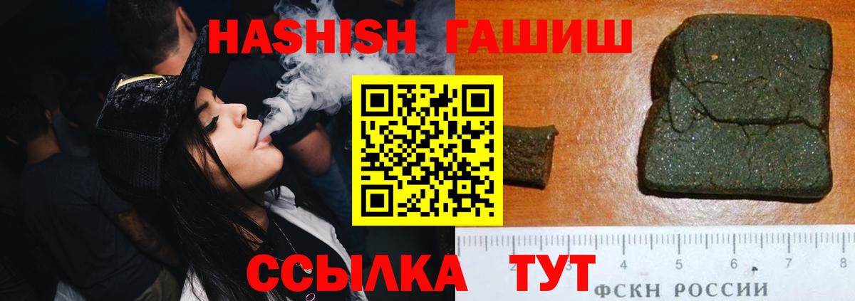 ГАШ  ГАШИШ hashish  ГАШИШ хэш  Вход с VPN  Мелеуз 
