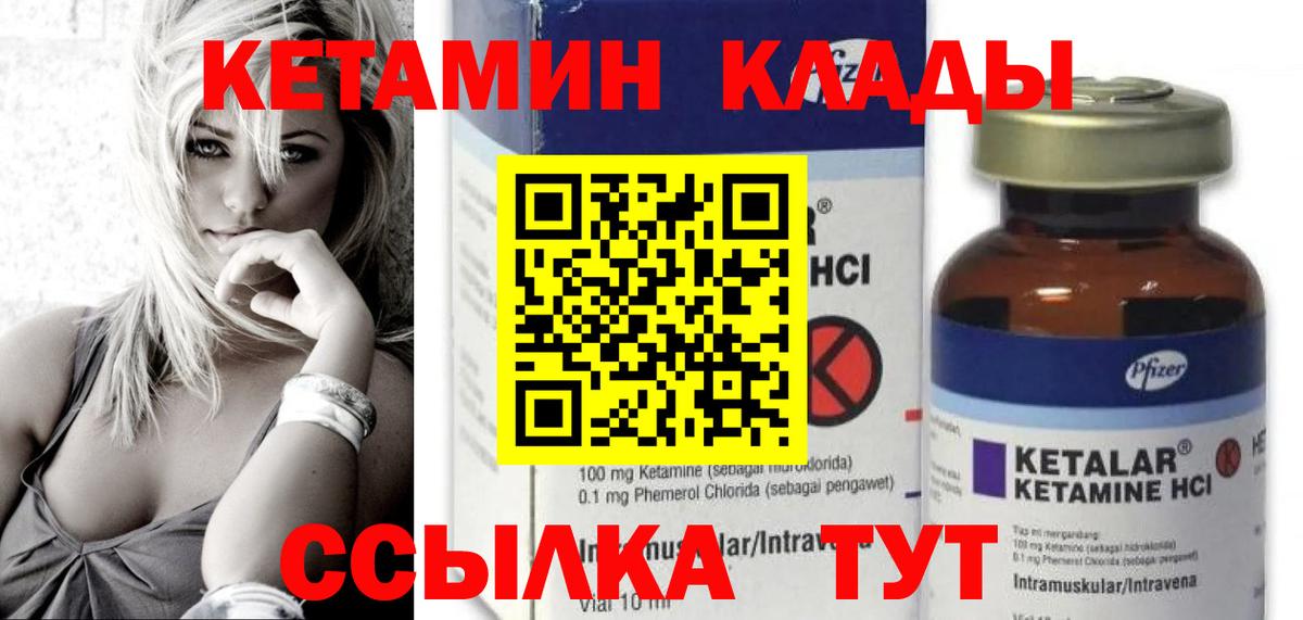 КЕТАМИН VHQ Мелеуз