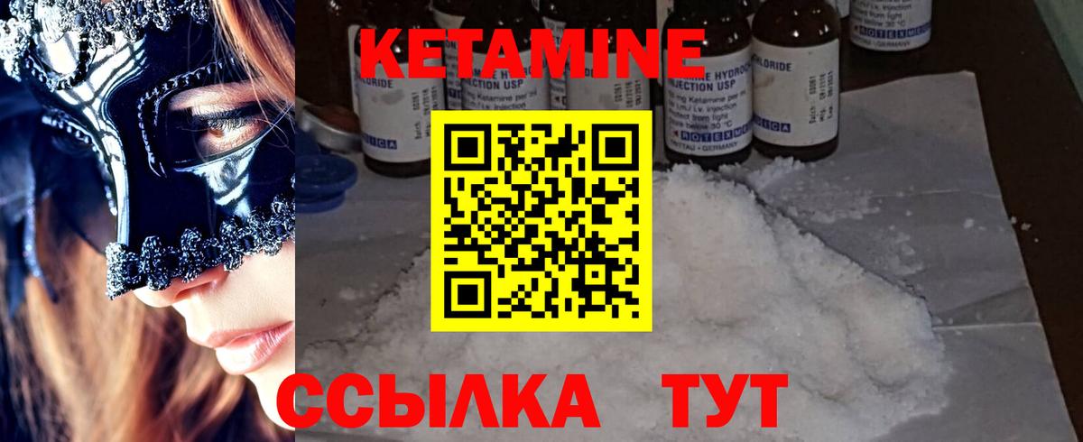 Мелеуз  Кетамин VHQ  Вход с VPN  Кетамин ketamine 