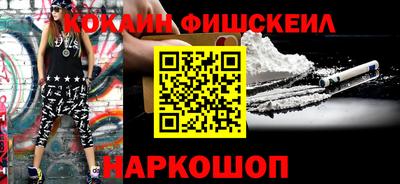 кокаин премиум Донецк