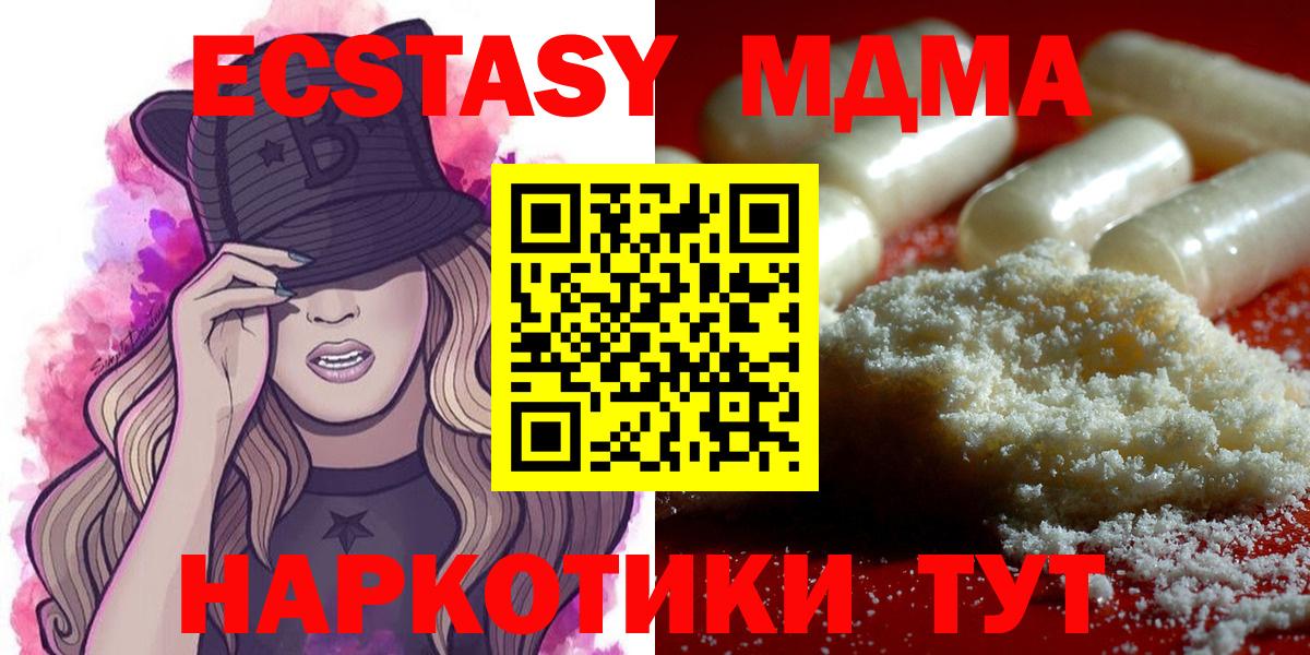 MDMA crystal  Вход с VPN  МДМА молли  Мелеуз 