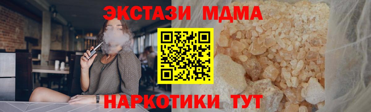 MDMA Molly Мелеуз