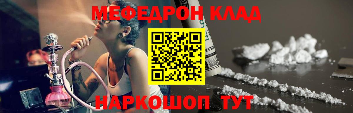 Мелеуз  МЯУ-МЯУ  Вход с VPN  Меф кристаллы 