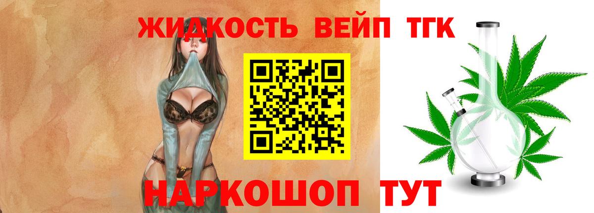 Мелеуз  ТГК гашишное масло  Вход с VPN 